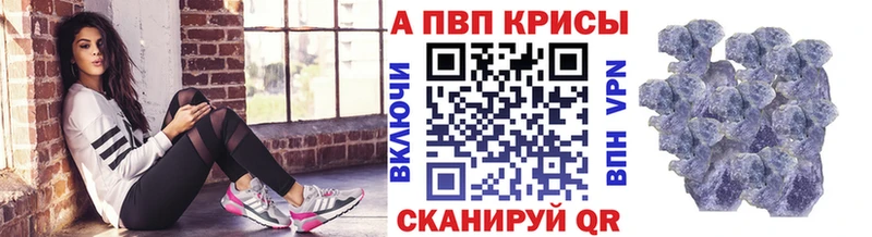 А ПВП Соль  как найти закладки  Люберцы 