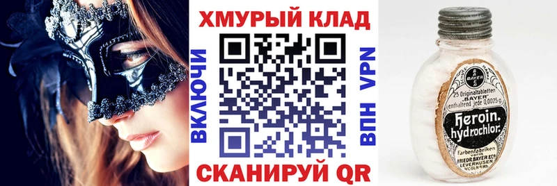 Героин афганец  что такое наркотик  мориарти какой сайт  Люберцы 