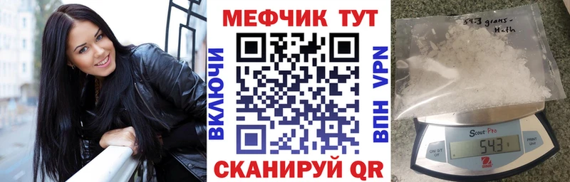 Мефедрон VHQ  цена   Люберцы 